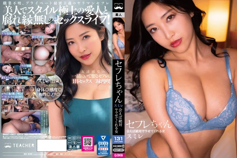 MTALL-089 ノーブラマンチラのぴたむちエステ嬢が睾丸マッサージでM男ハンドリングする全身さわさわ騎乗中出
